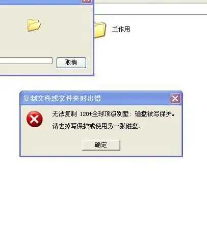 什么叫被写保护-怎么去掉我的金士顿U盘被写保护怎样去掉被写保护-第1张图片-科技快讯