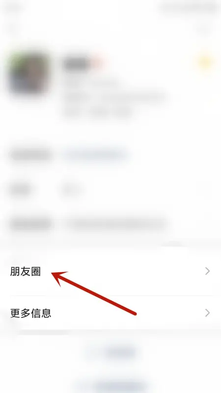 微信怎么把好友删除呢-怎么样删除微信上的好友-第4张图片-科技快讯 微信怎么把好友删除呢-怎么样删除微信上的好友-第4张图片-科技快讯