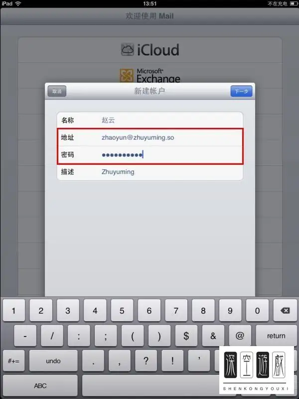 现在阿里云邮箱怎么申请(如何在阿里云上申请企业邮箱-)-第12张图片-科技快讯