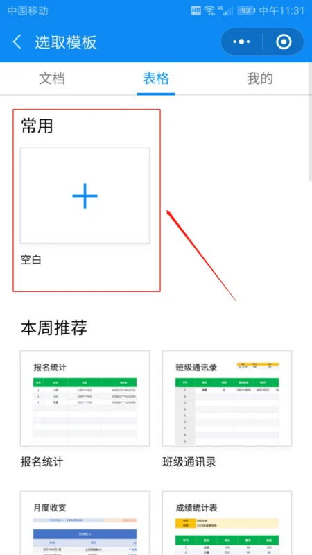 qq怎么设置微信在线 设置微信在线的 *** (手机怎样设置微信在线)-第15张图片-科技快讯