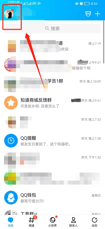 qq空间怎么设置谁可以看(如何设置qq空间-设置qq空间 *** 步骤)-第1张图片-科技快讯 qq空间怎么设置谁可以看(如何设置qq空间-设置qq空间 *** 步骤)-第1张图片-科技快讯