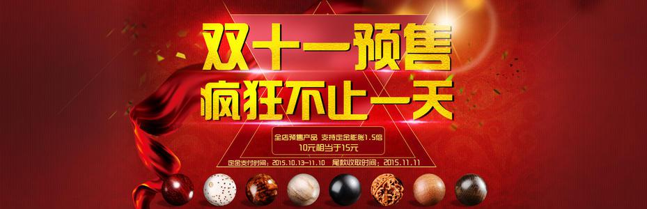 双十一天猫 *** 成交额多少呀(2019双十一天猫 *** 成交总额-)-第2张图片-科技快讯 双十一天猫 *** 成交额多少呀(2019双十一天猫 *** 成交总额-)-第2张图片-科技快讯