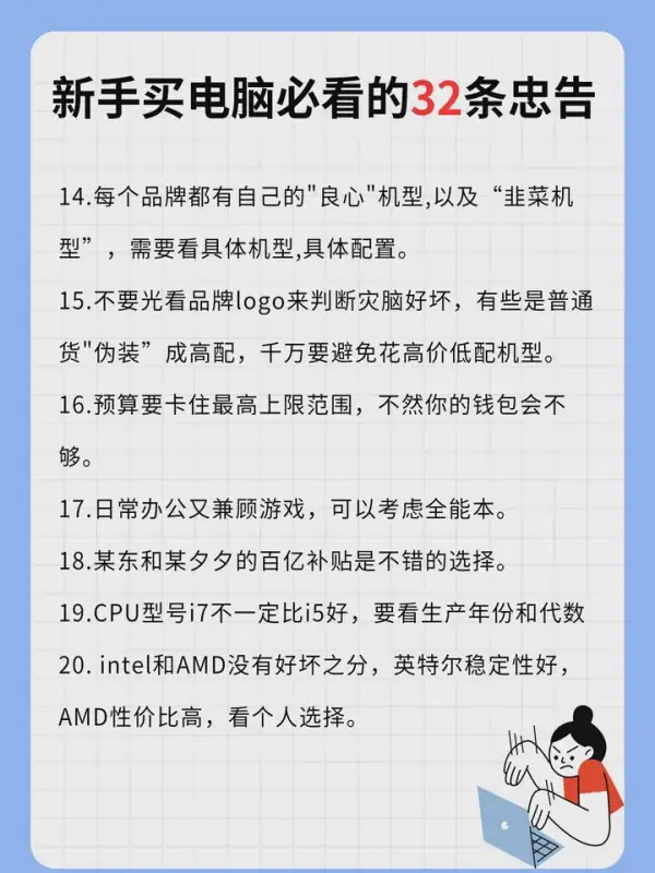 如何购买正规笔记本(如何购买笔记本电脑)-第4张图片-科技快讯 如何购买正规笔记本(如何购买笔记本电脑)-第4张图片-科技快讯