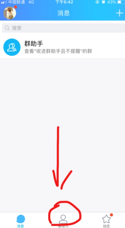 qq500人群怎么升级1000人-第3张图片-科技快讯 qq500人群怎么升级1000人-第3张图片-科技快讯