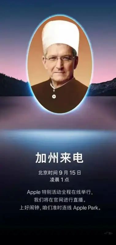 苹果发布会时间确定了吗(苹果发布会一般都是什么时间的)-第1张图片-科技快讯