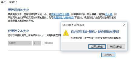 升级到win10后如果字体发虚怎么办(win10字体模糊发虚怎么处理)-第6张图片-科技快讯 升级到win10后如果字体发虚怎么办(win10字体模糊发虚怎么处理)-第6张图片-科技快讯