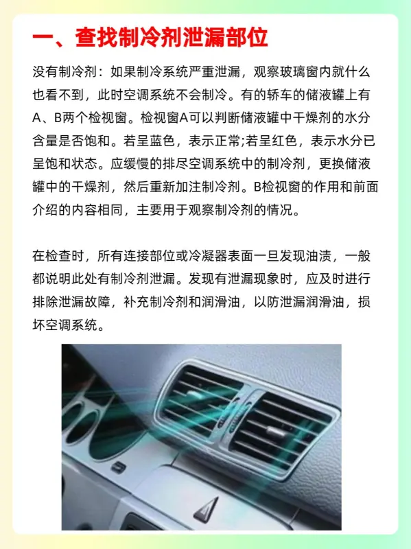空调加氟一般多少钱呢(空调加氟价格 空调加氟多少钱)-第4张图片-科技快讯 空调加氟一般多少钱呢(空调加氟价格 空调加氟多少钱)-第4张图片-科技快讯