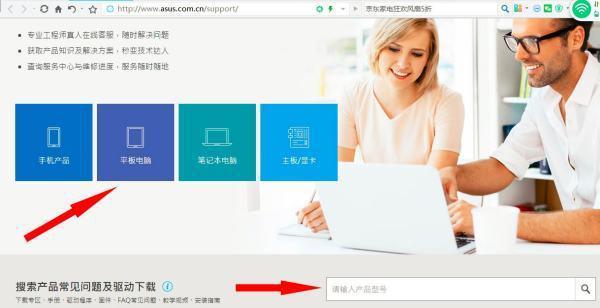 华硕官网 *** *** -华硕官网首页-第7张图片-科技快讯 华硕官网 *** *** -华硕官网首页-第7张图片-科技快讯