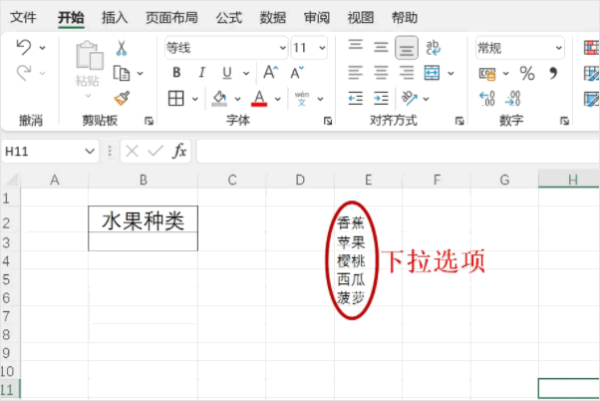 如何在excel中设置下拉菜单 怎么在excel中设置下拉菜单-第1张图片-科技快讯 如何在excel中设置下拉菜单 怎么在excel中设置下拉菜单-第1张图片-科技快讯