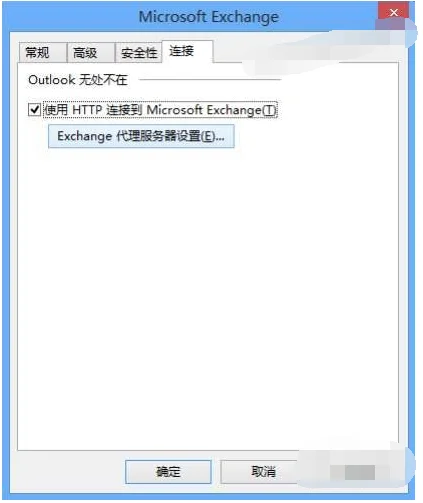 realme无法添加exchange账户--第8张图片-科技快讯 realme无法添加exchange账户--第8张图片-科技快讯