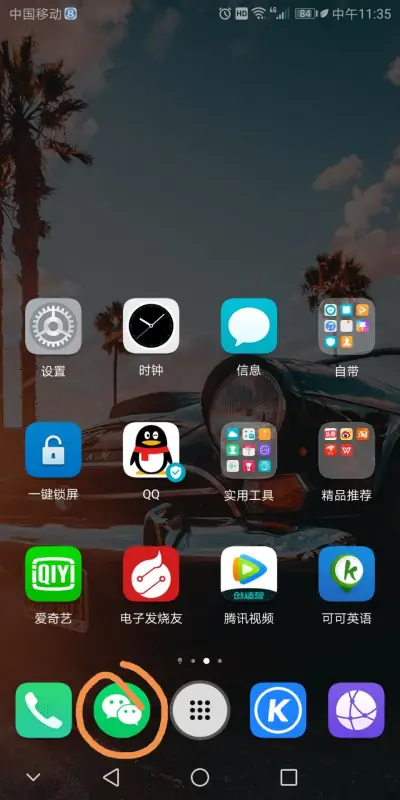 用微信怎么转发(微信怎么多人转发)-第5张图片-科技快讯 用微信怎么转发(微信怎么多人转发)-第5张图片-科技快讯