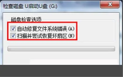 u盘显示0字节如何修复(u盘无法读取显示为0字节怎么办-)-第8张图片-科技快讯 u盘显示0字节如何修复(u盘无法读取显示为0字节怎么办-)-第8张图片-科技快讯