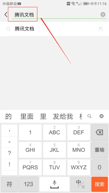 qq怎么设置微信在线 设置微信在线的 *** (手机怎样设置微信在线)-第12张图片-科技快讯