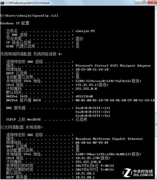 DNS缓存是啥啊-本地DNS缓存在哪里-第6张图片-科技快讯
