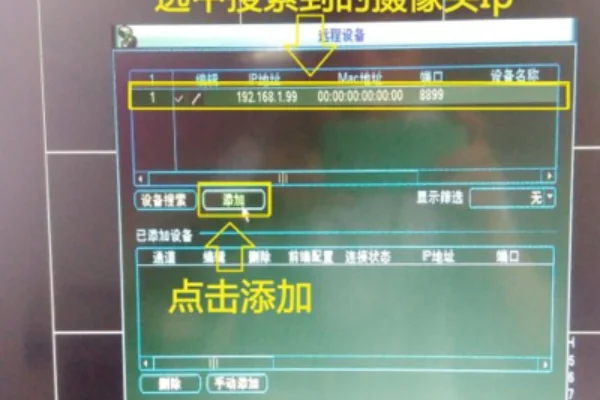 监控系统停电后还可以录像吗-安装简单监控录像系统-第5张图片-科技快讯 监控系统停电后还可以录像吗-安装简单监控录像系统-第5张图片-科技快讯