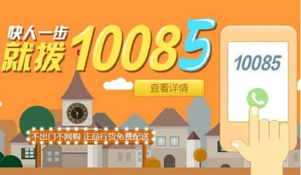 10085如何投诉-10085是哪儿 *** --第1张图片-科技快讯 10085如何投诉-10085是哪儿 *** --第1张图片-科技快讯