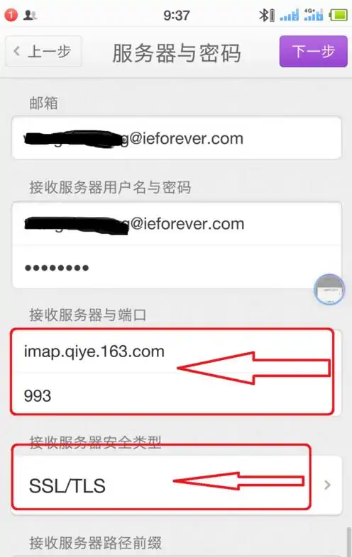 如何登陆企业邮箱-企业邮箱登陆步骤企业邮箱首次怎么登陆--第4张图片-科技快讯