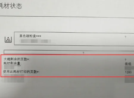 hp打印机耗材怎么换-hp打印机的耗材为什么这么贵呢--第5张图片-科技快讯 hp打印机耗材怎么换-hp打印机的耗材为什么这么贵呢--第5张图片-科技快讯