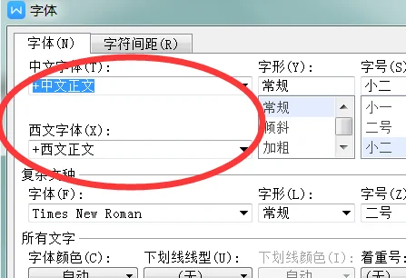 word怎么组合文字(word文字多大才清晰-)-第8张图片-科技快讯 word怎么组合文字(word文字多大才清晰-)-第8张图片-科技快讯