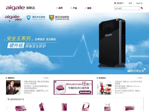 听同学说aigale他家的路由器挺好!aigale是个什么新牌子--第2张图片-科技快讯 听同学说aigale他家的路由器挺好!aigale是个什么新牌子--第2张图片-科技快讯