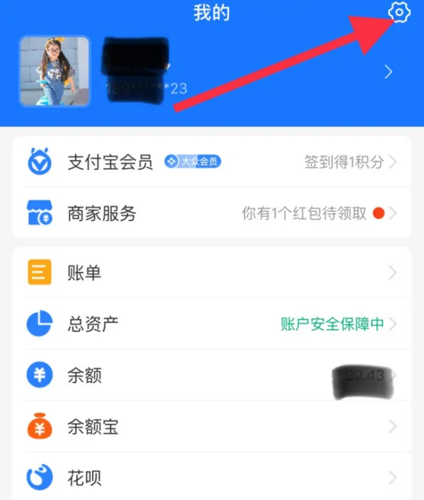 支付宝红包在哪里看 支付宝红包怎么用-第3张图片-科技快讯 支付宝红包在哪里看 支付宝红包怎么用-第3张图片-科技快讯