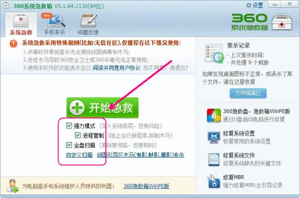 win10应用程序错误怎么办--第3张图片-科技快讯 win10应用程序错误怎么办--第3张图片-科技快讯