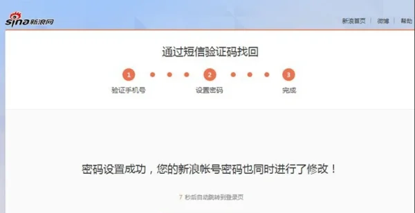 申请新浪邮箱阿-新浪的邮箱咋申请啊-第6张图片-科技快讯 申请新浪邮箱阿-新浪的邮箱咋申请啊-第6张图片-科技快讯