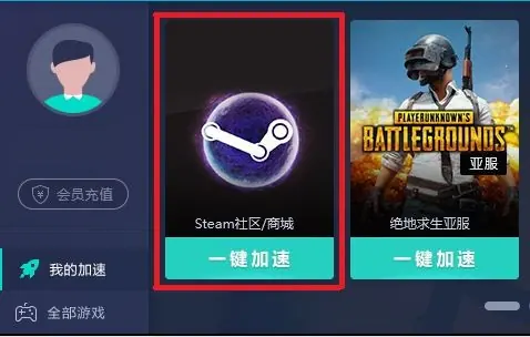 win10steam错误代码-118如何解决--第8张图片-科技快讯