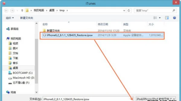 itunes把ios5下载在哪里的-第4张图片-科技快讯