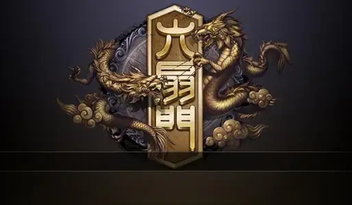六扇门是什么-_-六扇门是什么意思 什么是六扇门-第1张图片-科技快讯 六扇门是什么-_-六扇门是什么意思 什么是六扇门-第1张图片-科技快讯