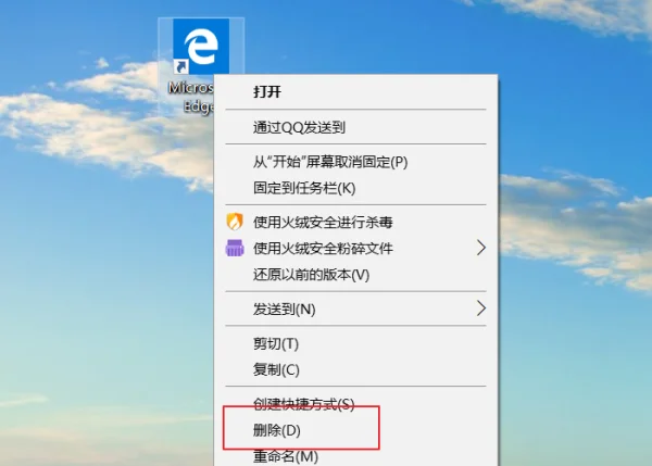 桌面多了个ie图标-第4张图片-科技快讯 桌面多了个ie图标-第4张图片-科技快讯