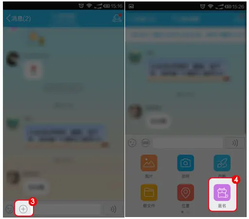 qq群怎么匿名 qq群匿名 *** 是什么(qq群中的匿名是本群人吗-)-第8张图片-科技快讯 qq群怎么匿名 qq群匿名 *** 是什么(qq群中的匿名是本群人吗-)-第8张图片-科技快讯