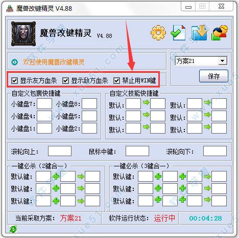 dota单机如何改键-dota高手如何改键-第7张图片-科技快讯
