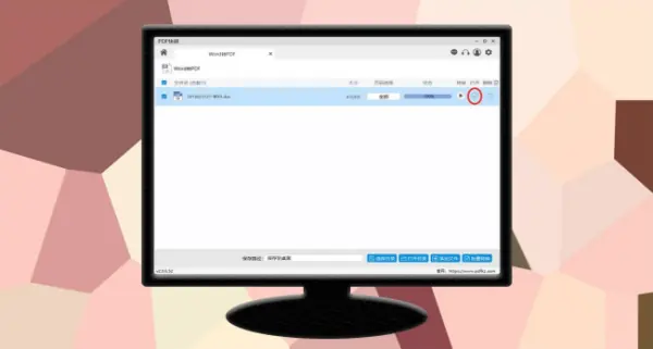 word转pdf软件有哪些-word转pdf有什么好处-第13张图片-科技快讯 word转pdf软件有哪些-word转pdf有什么好处-第13张图片-科技快讯