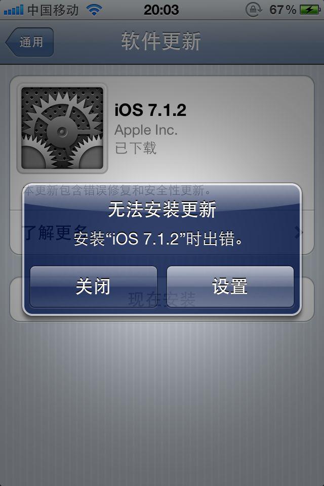 iPhone5 ios7系统连接不上itunes是为什么-我的itunes已经是最新版本了呢...-第2张图片-科技快讯 iPhone5 ios7系统连接不上itunes是为什么-我的itunes已经是最新版本了呢...-第2张图片-科技快讯