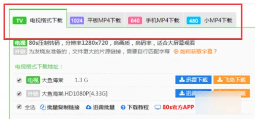 mp4视频在哪里下载-怎么样下载视频到mp4-第2张图片-科技快讯 mp4视频在哪里下载-怎么样下载视频到mp4-第2张图片-科技快讯