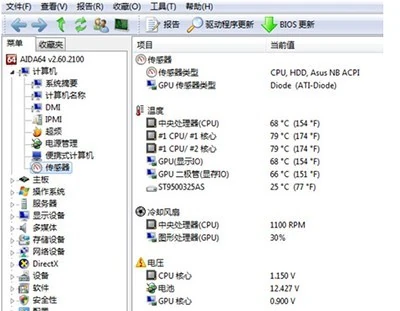 电脑硬件检测的软件都有哪些(电脑硬件温度检测软件哪个好-)-第3张图片-科技快讯