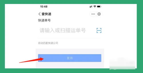 如何查快递的物流情况-如何查快递的物流单号--第5张图片-科技快讯