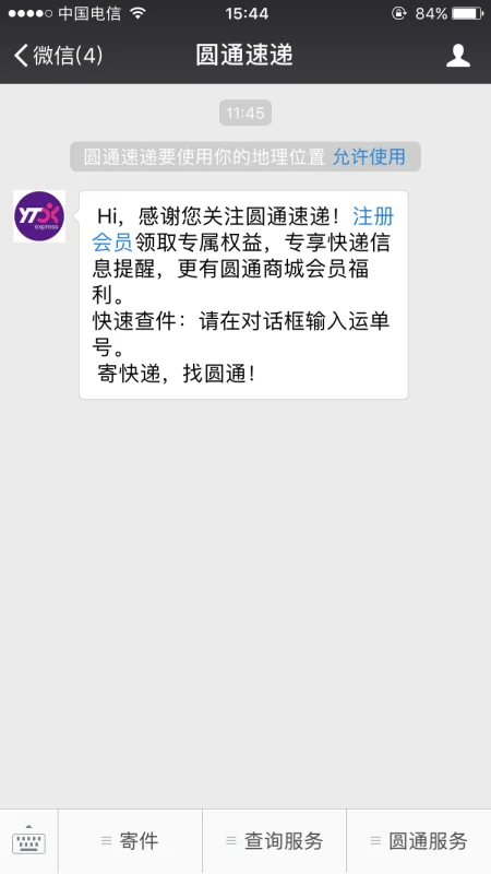 圆通 *** 24小时热线人工 *** (圆通人工 *** 24小时在线吗)-第3张图片-科技快讯 圆通 *** 24小时热线人工 *** (圆通人工 *** 24小时在线吗)-第3张图片-科技快讯