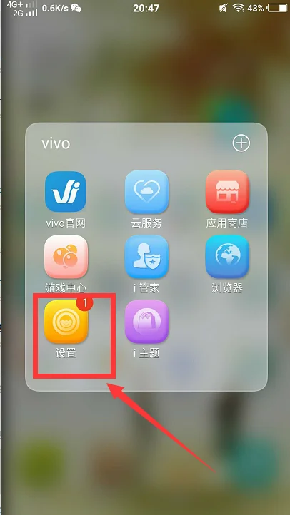 手机 *** 配置怎么设置(ViVO手机 *** 怎样设置)-第3张图片-科技快讯 手机 *** 配置怎么设置(ViVO手机 *** 怎样设置)-第3张图片-科技快讯