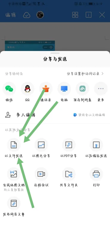 word可以编辑图片吗(word编辑图片 怎样在word里编辑图片)-第3张图片-科技快讯 word可以编辑图片吗(word编辑图片 怎样在word里编辑图片)-第3张图片-科技快讯
