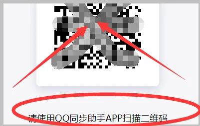 用网页qq如何登陆qq通讯录(手机qq通讯录在哪个网站登陆)-第10张图片-科技快讯 用网页qq如何登陆qq通讯录(手机qq通讯录在哪个网站登陆)-第10张图片-科技快讯