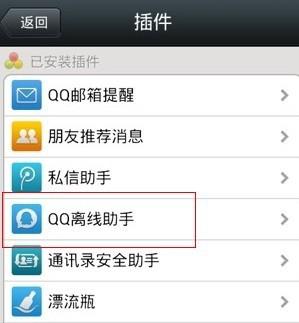 qq怎么设置微信在线 设置微信在线的 *** (手机怎样设置微信在线)-第2张图片-科技快讯