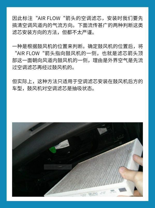 空调滤芯什么样的好(空调格就是空调滤芯吗)-第13张图片-科技快讯 空调滤芯什么样的好(空调格就是空调滤芯吗)-第13张图片-科技快讯