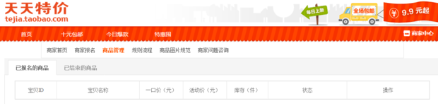 *** 网的天天特价是真的吗- *** 网里面的天天特价在哪里---_1-第1张图片-科技快讯 *** 网的天天特价是真的吗- *** 网里面的天天特价在哪里---_1-第1张图片-科技快讯