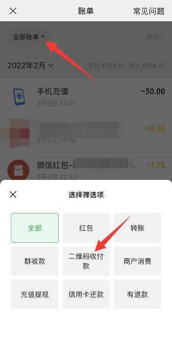 怎样扫自己的二维码-怎么扫二维码扫不进去--第14张图片-科技快讯 怎样扫自己的二维码-怎么扫二维码扫不进去--第14张图片-科技快讯