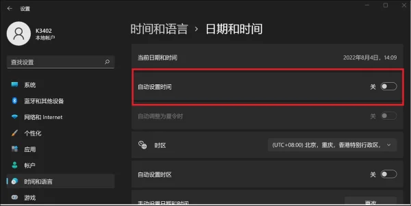为什么win10时间不准-win10时间不准怎么办-第2张图片-科技快讯 为什么win10时间不准-win10时间不准怎么办-第2张图片-科技快讯