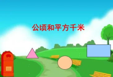 平方米符号怎样打出来-平方米用什么符号代替--第11张图片-科技快讯 平方米符号怎样打出来-平方米用什么符号代替--第11张图片-科技快讯