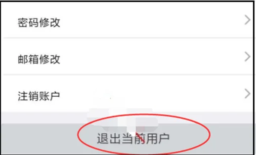12306登陆不上怎么办(怎样退出12306登陆)-第4张图片-科技快讯