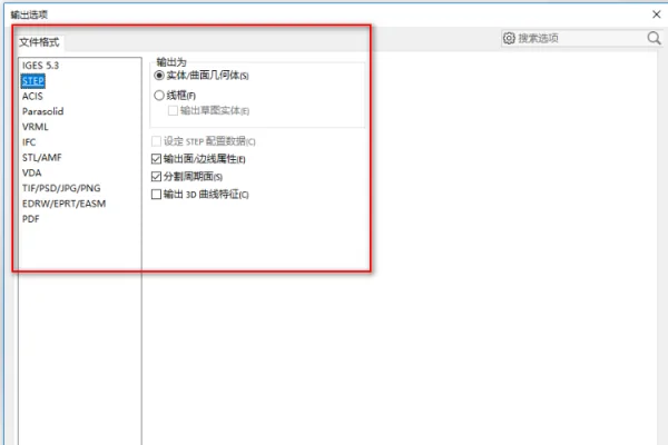 igs的文件用什么能打开-如何打开igs文件啊--第14张图片-科技快讯